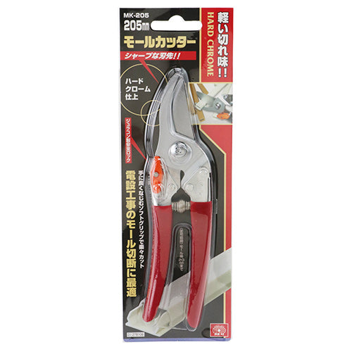 ＳＫ１１ MK-205 モールカッター