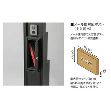 宅配ボックス搭載門柱　REGALIO-S　レガリオ-S　透明アクリル表札　サイン灯あり プラチナステンステン / ホワイト / プラチナステン