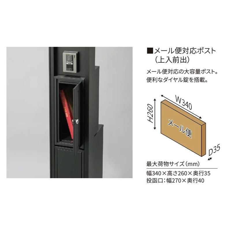 宅配ボックス搭載門柱　REGALIO-S　レガリオ-S　透明アクリル表札　サイン灯あり プラチナステンステン / ホワイト / プラチナステン