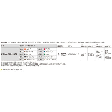 moi　I型手摺り