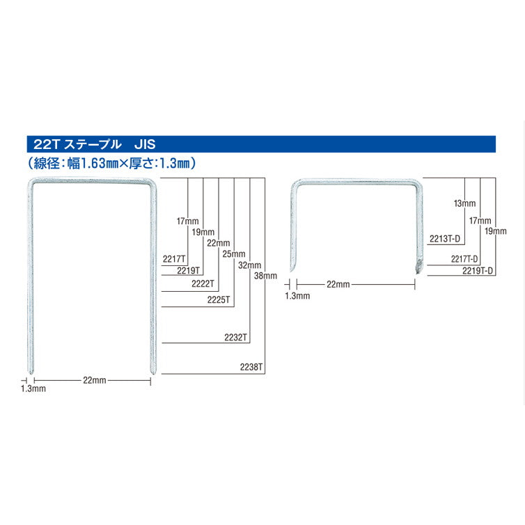 MAX ステープル 2222T