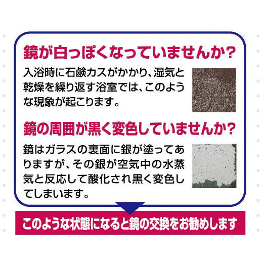 【賃貸におすすめ】本当に割れない！曇らない『ガラス製交換用鏡』