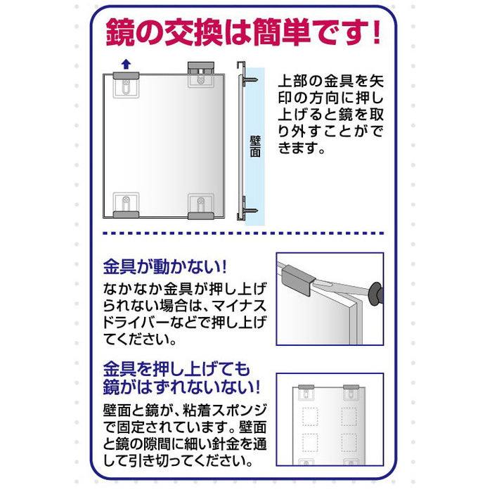 【賃貸におすすめ】本当に割れない！曇らない『ガラス製交換用鏡』