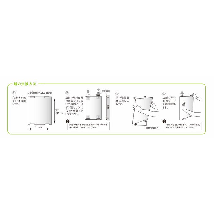 【賃貸におすすめ】本当に割れない！曇らない『ガラス製交換用鏡』