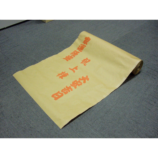 手アカ・日焼け防止に最適　柱養生紙　10本入/ケース 3.5～4寸用印刷「大安吉日」