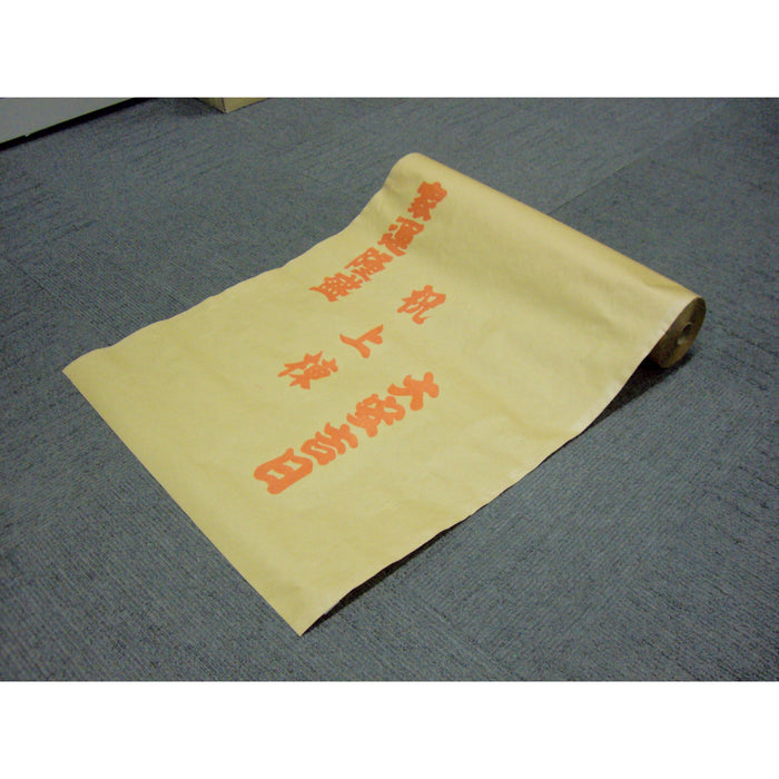 手アカ・日焼け防止に最適　柱養生紙　10本入/ケース 3.5～4寸用印刷「大安吉日」