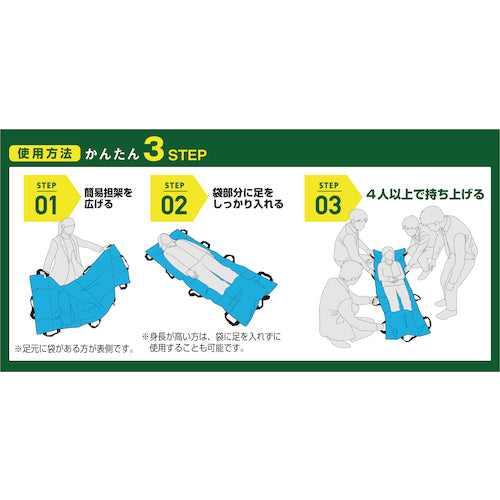 【新商品】収納どこでも自由自在　自在担架