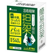 【新商品】収納どこでも自由自在　自在担架