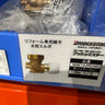 リフォーム専用継手　水栓エルボ NAE13JRDRP