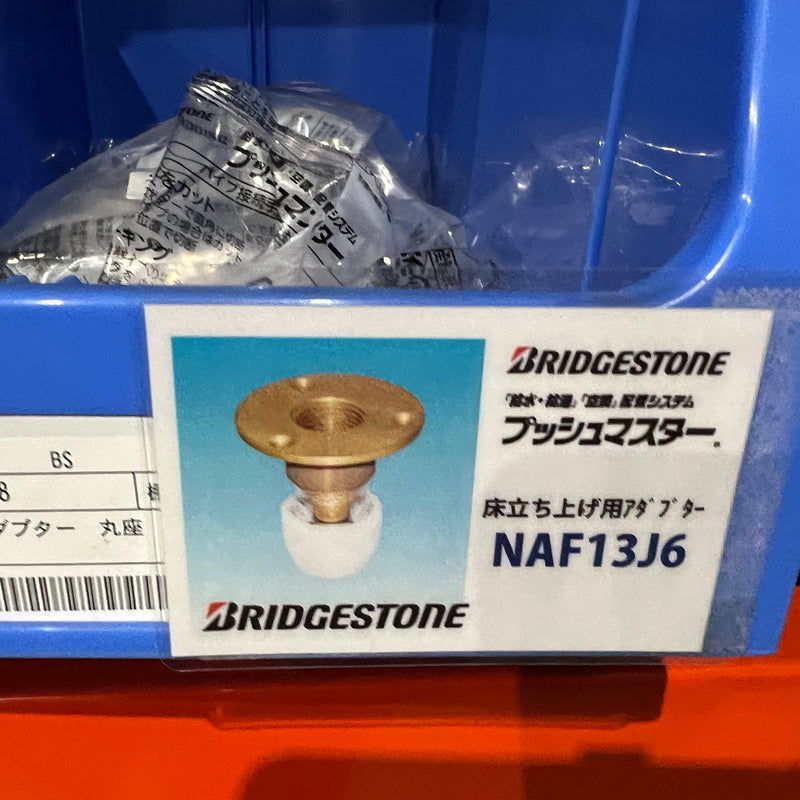 床立上げ用アダプター　丸座