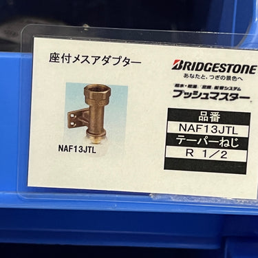 座付ＰＴメスアダプター