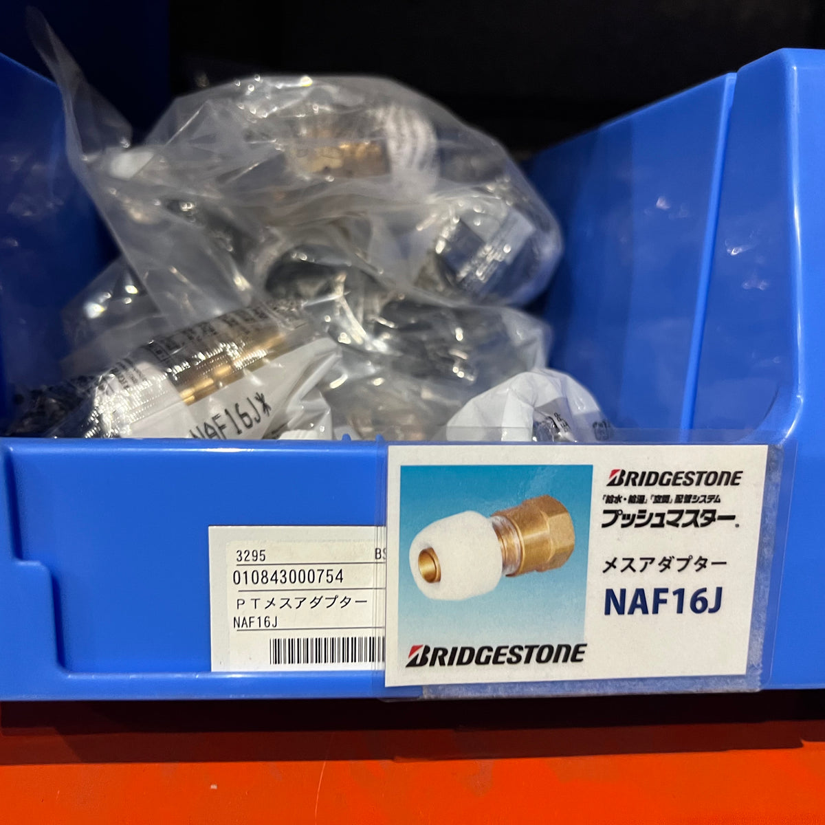 プッシュマスター バルブ付きオスアダプター 20個新品