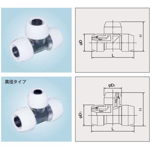 プッシュマスター　コネクターチーズ　同径タイプ NCT13J