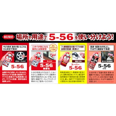 ＫＵＲＥ NO1401 防錆・潤滑剤 ５－５６ＤＸ 420ml