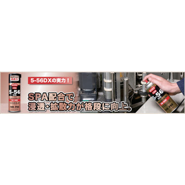ＫＵＲＥ NO1401 防錆・潤滑剤 ５－５６ＤＸ 420ml