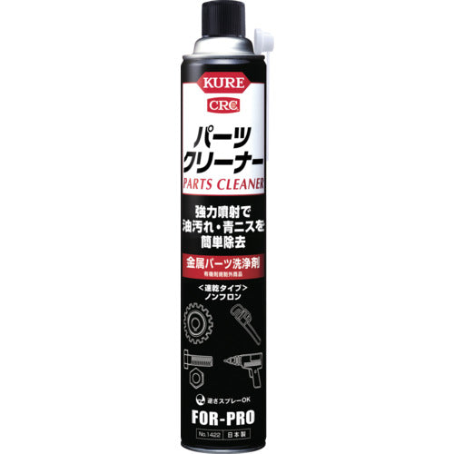 ＫＵＲＥ NO1422 金属パーツ洗浄剤 パーツクリーナー 840ml