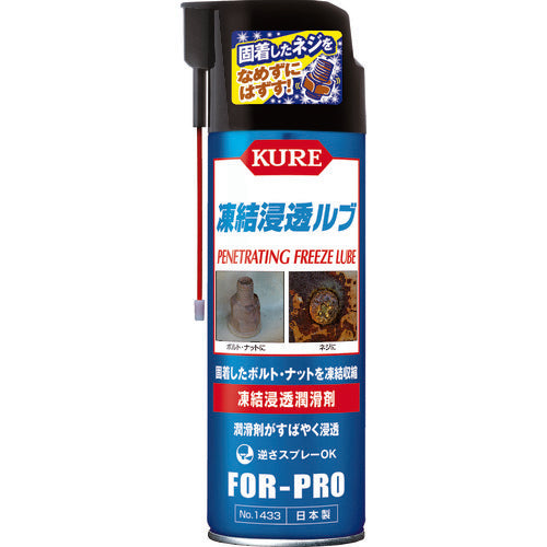 ＫＵＲＥ NO1433 凍結浸透潤滑剤 結浸透ルブ 480ml