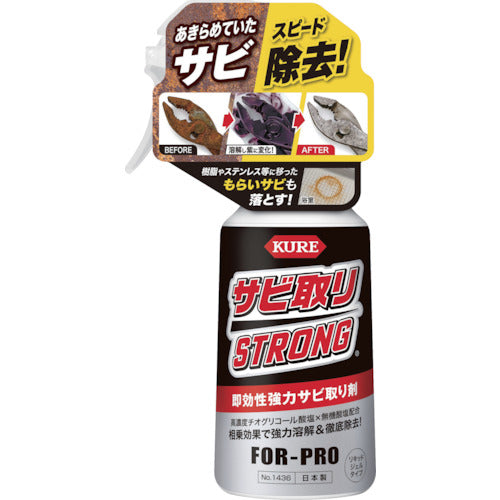 ＫＵＲＥ NO1436 サビ取りストロング