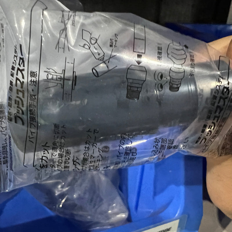 ＨＩＶＰ変換ソケット NSH16JX13A