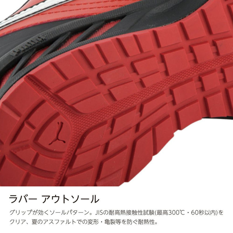 PUMA安全靴 63.354.0 JAPAN ATHLETIC ライダー 2.0 レッド ミッド  日本限定シリーズ
