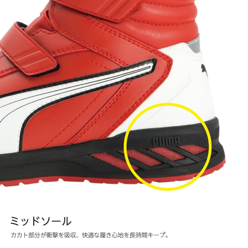 PUMA安全靴 63.354.0 JAPAN ATHLETIC ライダー 2.0 レッド ミッド  日本限定シリーズ