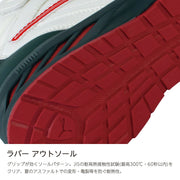 PUMA安全靴 63.356.0 RIDER 2.0 ホワイト＆レッド ミッド JAPAN ATHLETIC 日本限定シリーズ