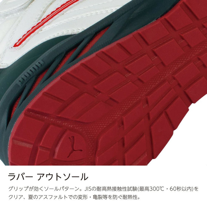 PUMA安全靴 63.356.0 RIDER 2.0 ホワイト＆レッド ミッド JAPAN ATHLETIC 日本限定シリーズ