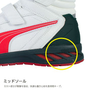 PUMA安全靴 63.356.0 RIDER 2.0 ホワイト＆レッド ミッド JAPAN ATHLETIC 日本限定シリーズ