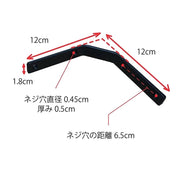 63546 ブラケットM ブラック