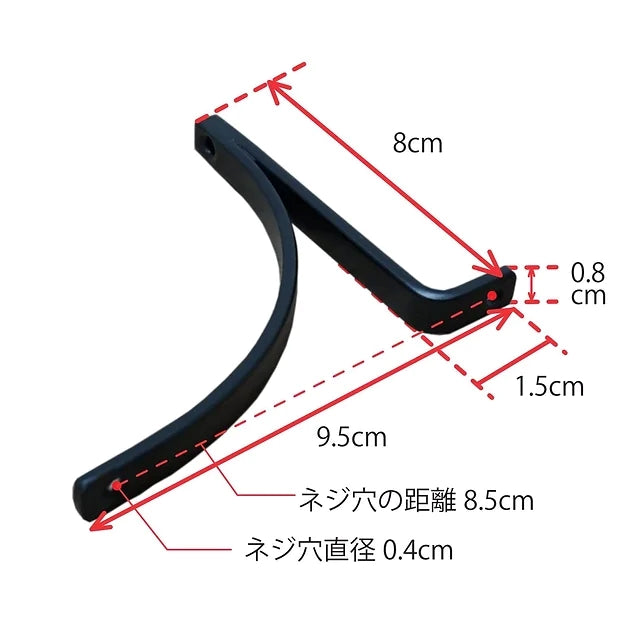 63642 ブラケットS ブラック