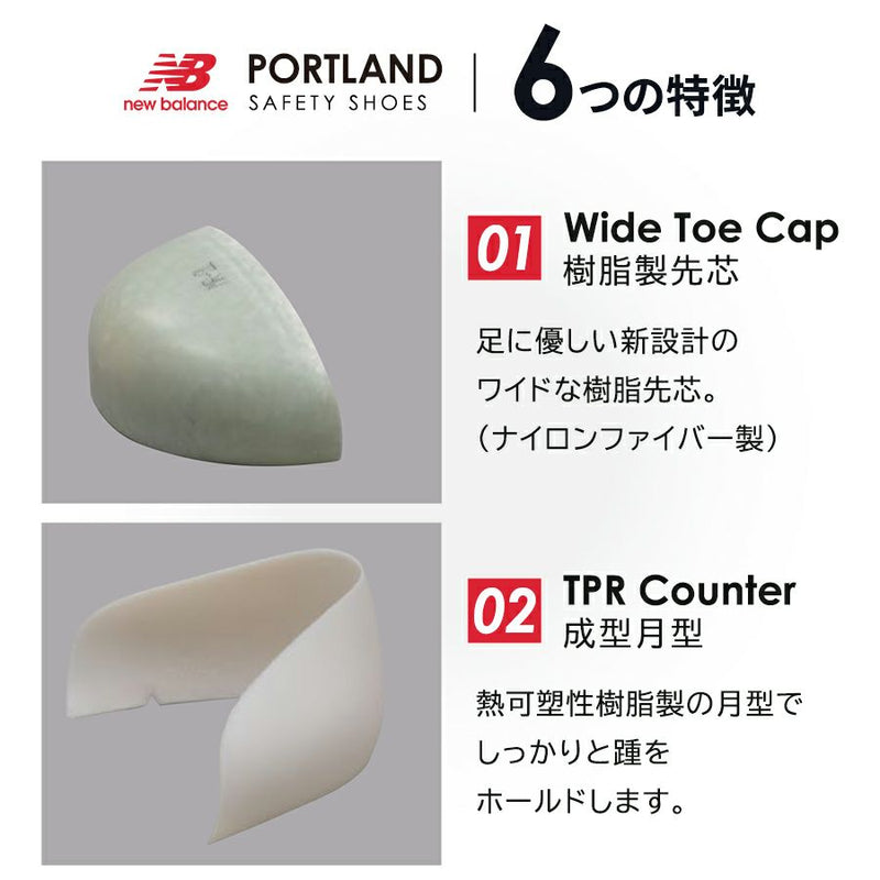 ニューバランス　PORTLAND　紐タイプ短
