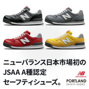 ニューバランス　PORTLAND　紐タイプ短