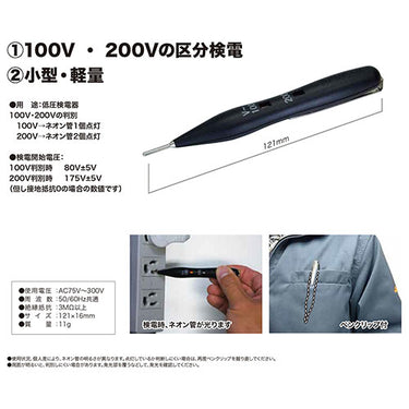 デンサン PS-220 ポケスター