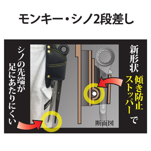 傾き防止ストッパー付き【黒金】モンキー・シノ２段差し