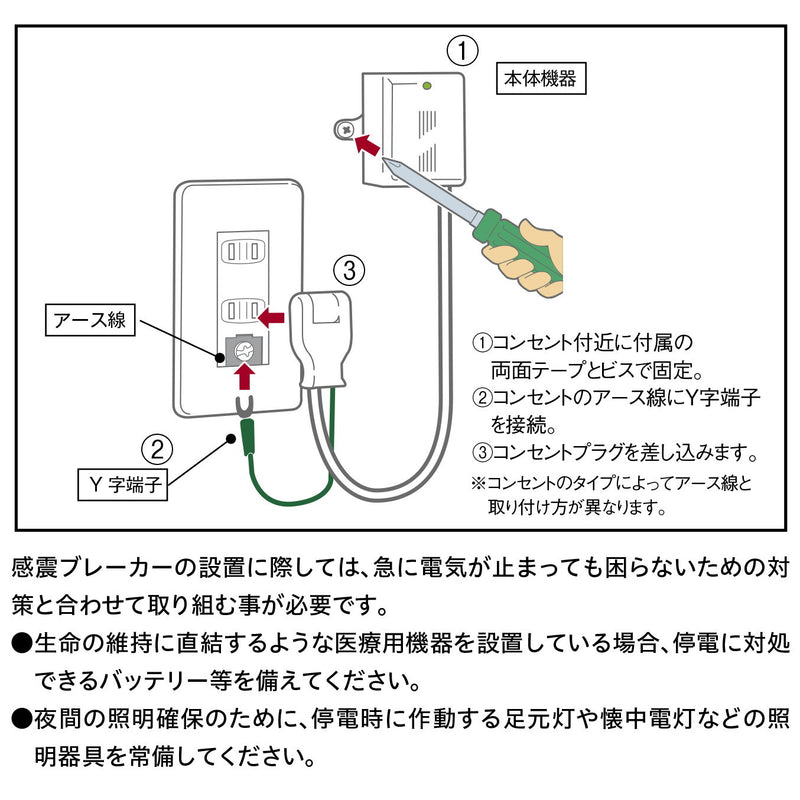 震度５強相当以上の揺れを感知し、１台で家中の電気を遮断！　感電ブレーカー　ガルシャット　1個入り
