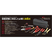 ＳＫ１１ SDK-9TCPG 電気工事士技能試験セット２