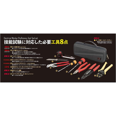 ＳＫ１１ SDK-9TCPG 電気工事士技能試験セット２