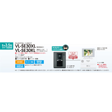 パナソニックエレクトリック VL-SE30XL テレビドアホン基本セット