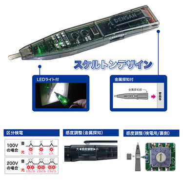 デンサン SEC-930 ウルトラ４Ｅチェッカー