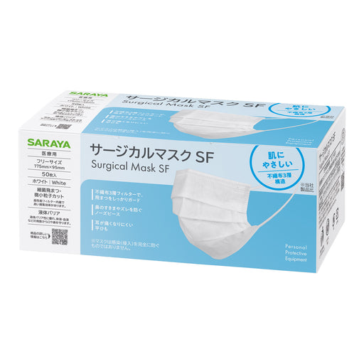 サラヤ 50980 サージカルマスクSF 50枚入り NEW
