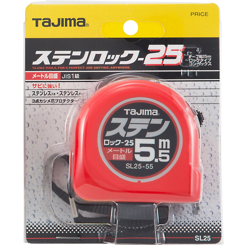 水周り作業に最適　コンベックス　ステンロック２５