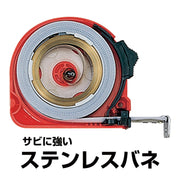 水周り作業に最適　コンベックス　ステンロック２５