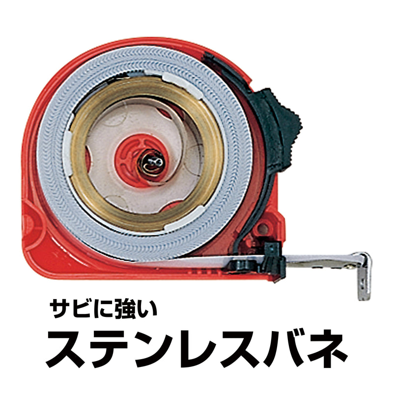 水周り作業に最適　コンベックス　ステンロック２５