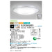 防災用LEDシーリング　調色/調光モデル　6畳用