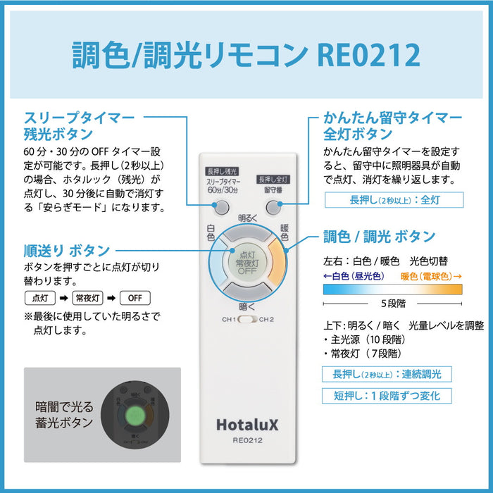 LEDシーリング　調色/調光モデル　ヴィンテージウッド　ライトブラウン色　8畳用