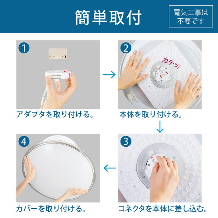 LEDシーリング　調色/調光モデル　ヴィンテージウッド　ライトブラウン色　8畳用