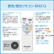 LEDシーリング　調色/調光モデル　ヴィンテージウッド　ビガーブラウン色　8畳用