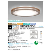 LEDシーリング　調色/調光モデル　アーバンオーク　ミディアムオーク色　8畳用