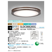 LEDシーリング　調色/調光モデル　アーバンオーク　ダークオーク色　8畳用