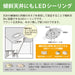 傾斜天井対応LEDシーリング　調色/調光モデル　8畳用